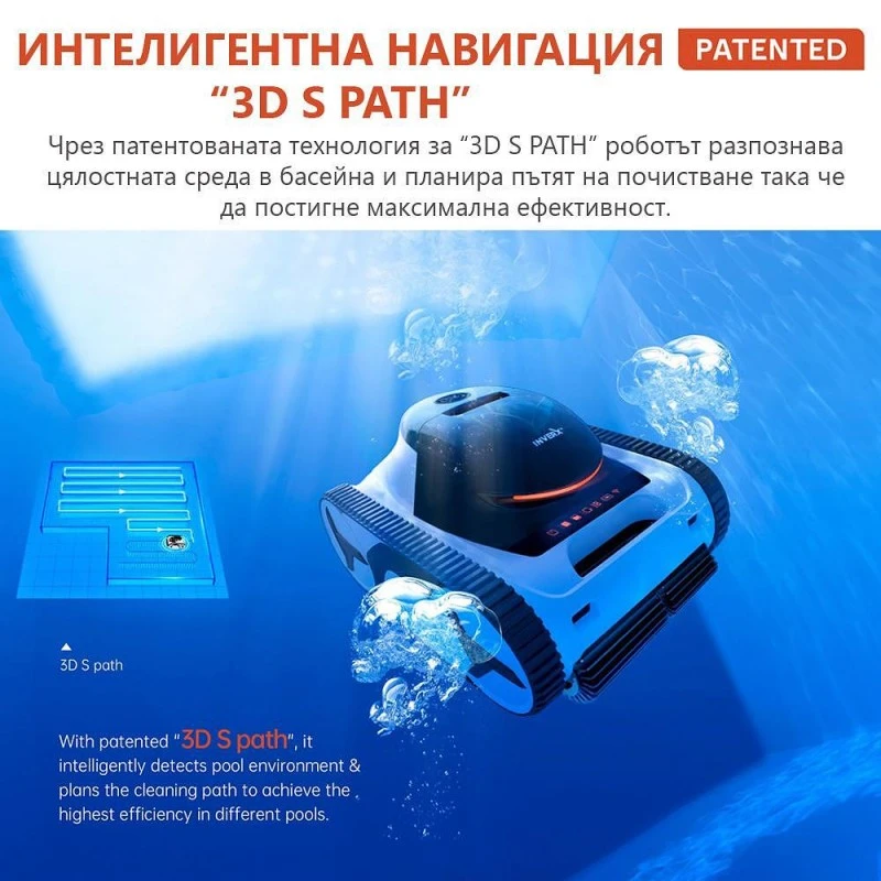 Безкабелен робот за басейн X-Warrior X60